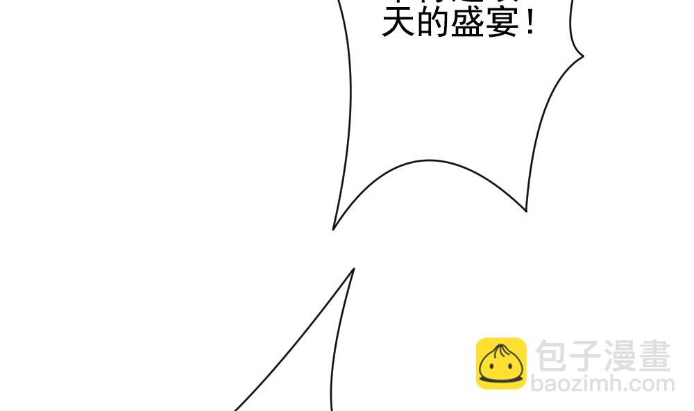 🍻拂晓的花嫁 第175话 王族 6 第8页