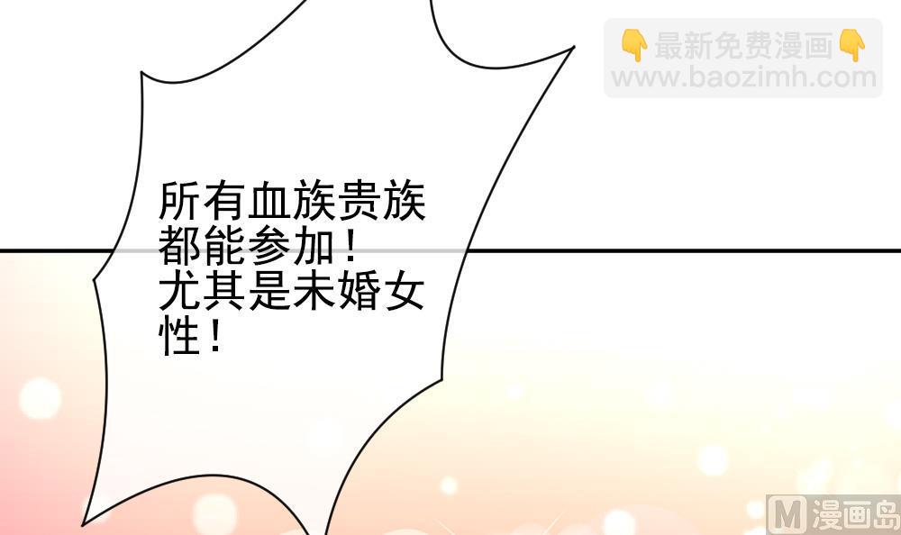🍻拂晓的花嫁 第175话 王族 6 第9页