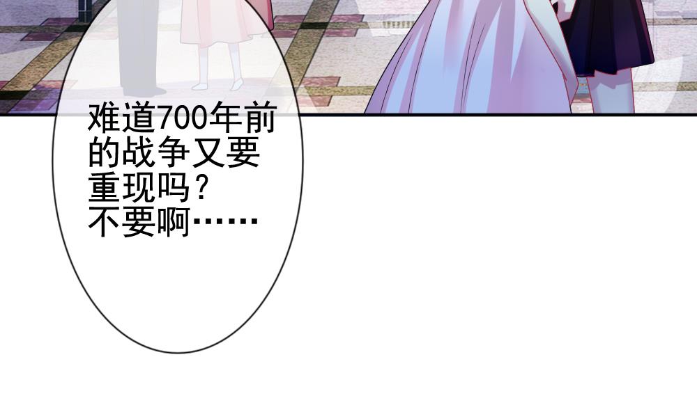 🍻拂晓的花嫁 第177话 王族 8 第10页