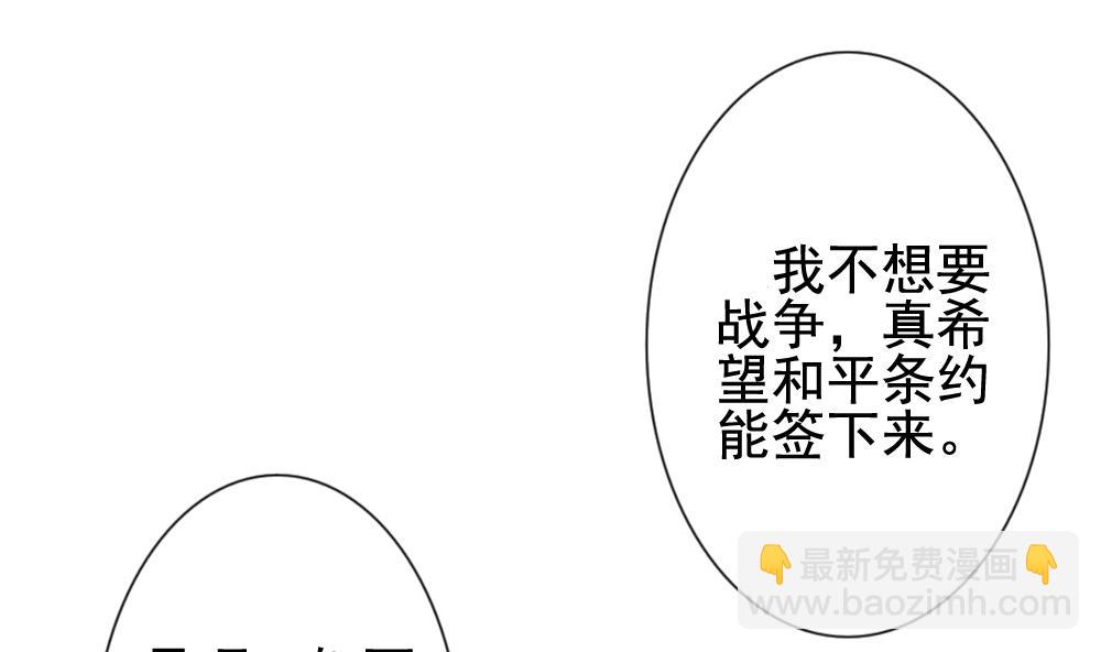 🍻拂晓的花嫁 第177话 王族 8 第11页