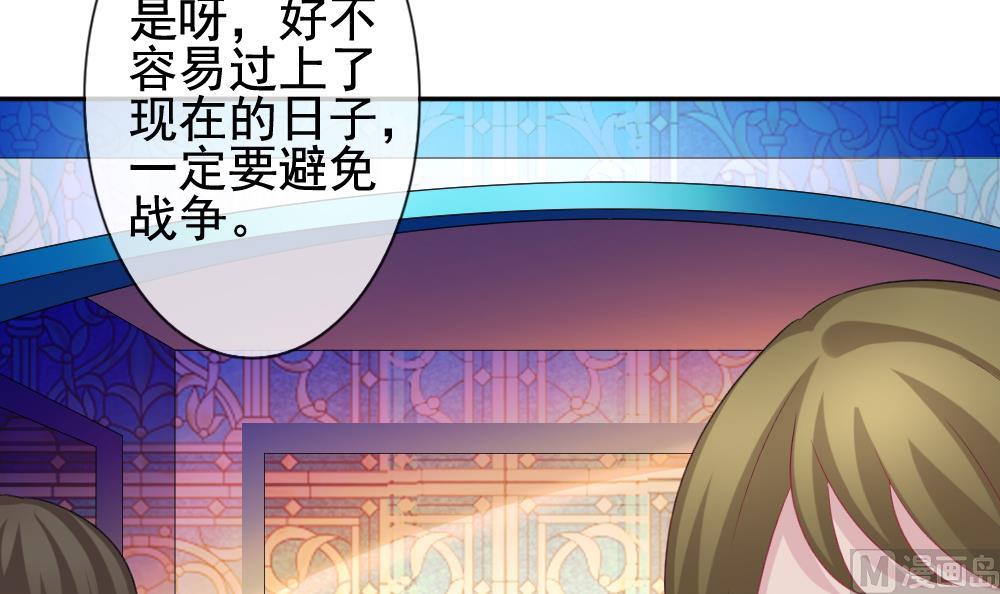 🍻拂晓的花嫁 第177话 王族 8 第12页