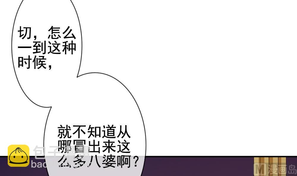 🍻拂晓的花嫁 第177话 王族 8 第15页