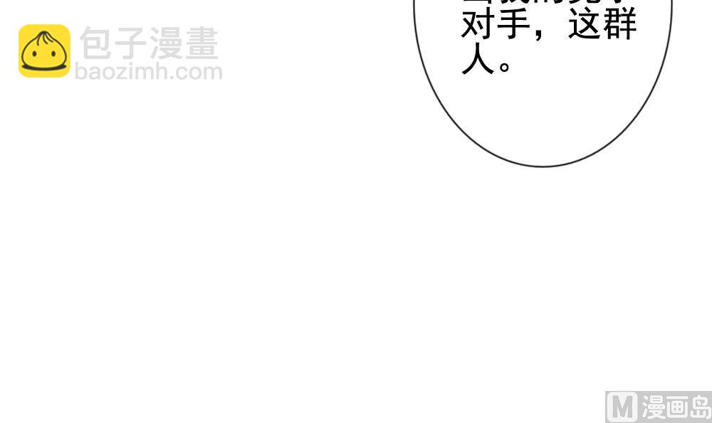 🍻拂晓的花嫁 第177话 王族 8 第18页