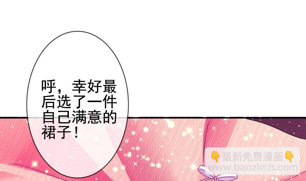 🍻拂晓的花嫁 第177话 王族 8 第19页