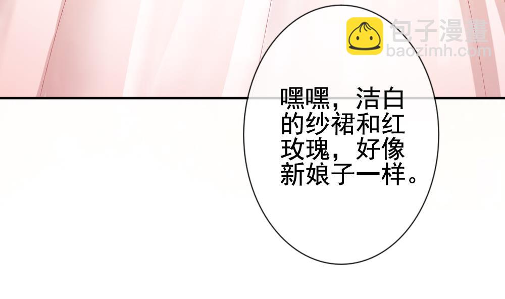 🍻拂晓的花嫁 第177话 王族 8 第22页