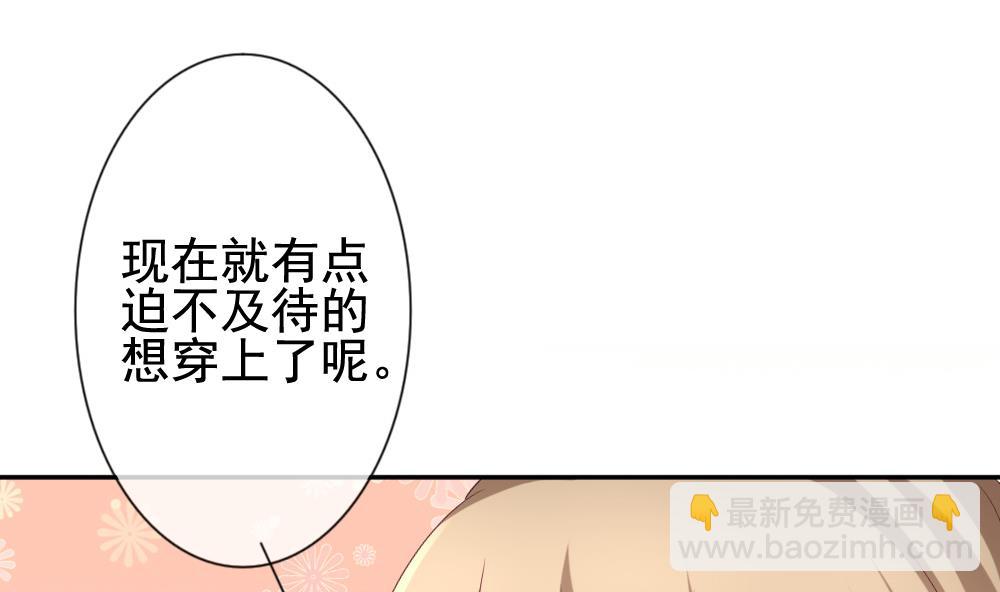 🍻拂晓的花嫁 第177话 王族 8 第23页
