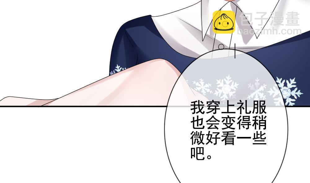 🍻拂晓的花嫁 第177话 王族 8 第25页