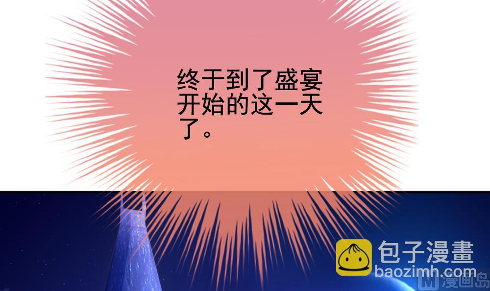 🍻拂晓的花嫁 第177话 王族 8 第3页