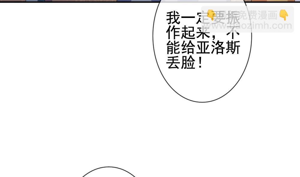 🍻拂晓的花嫁 第177话 王族 8 第32页