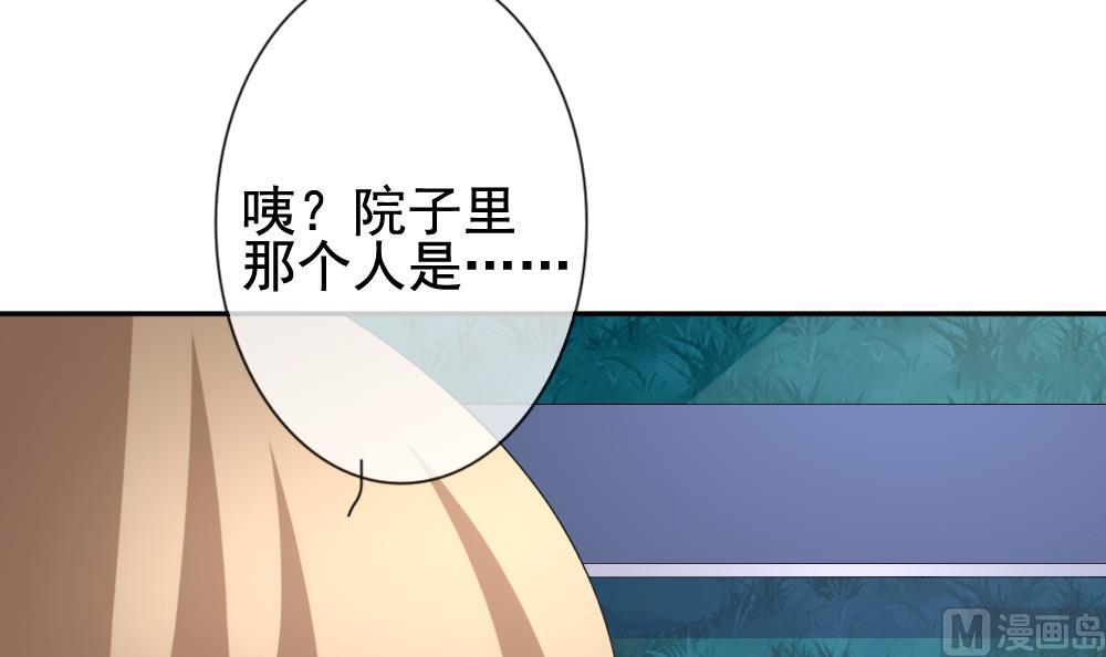 🍻拂晓的花嫁 第177话 王族 8 第33页