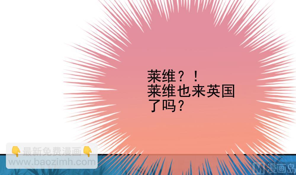🍻拂晓的花嫁 第177话 王族 8 第36页