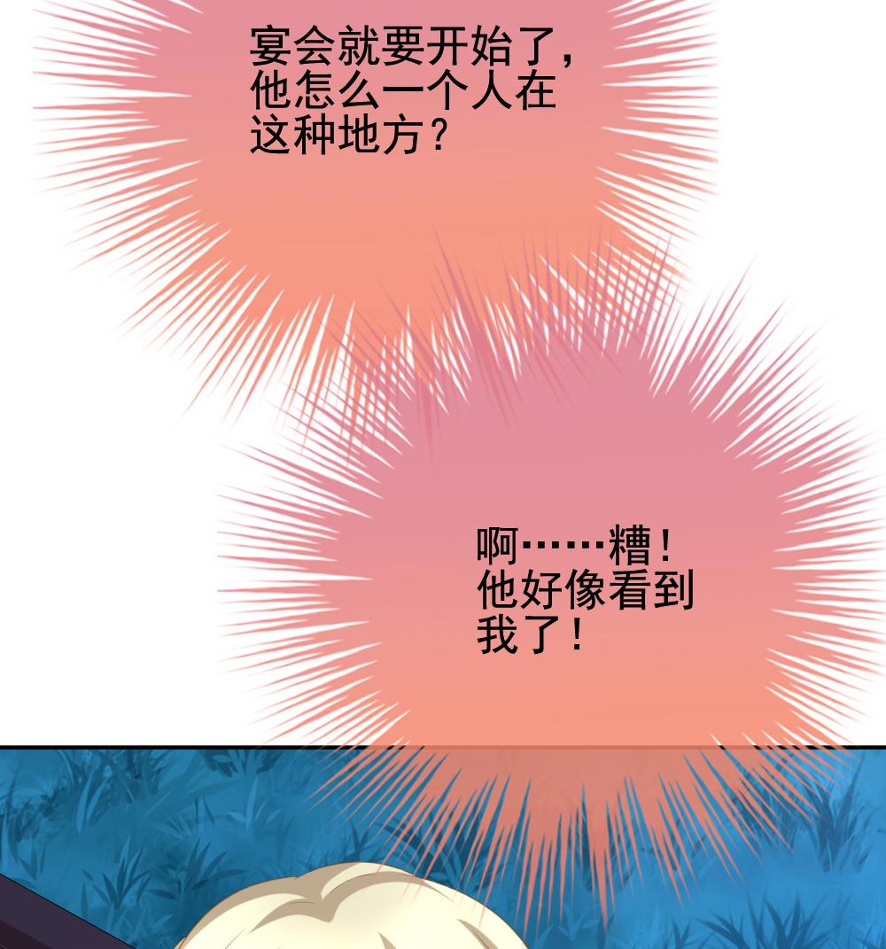 🍻拂晓的花嫁 第177话 王族 8 第38页