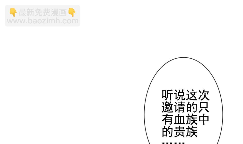 🍻拂晓的花嫁 第177话 王族 8 第40页