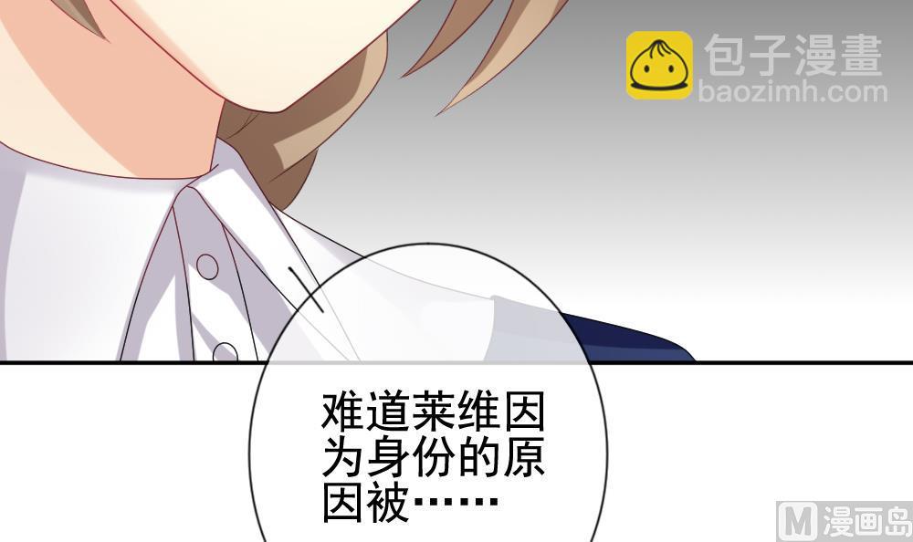 🍻拂晓的花嫁 第177话 王族 8 第42页