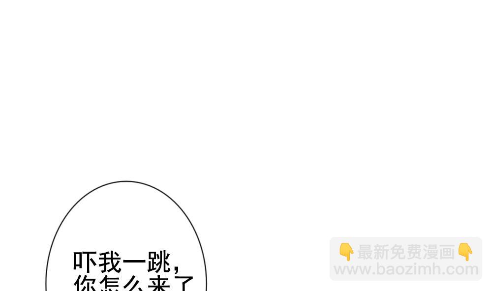 🍻拂晓的花嫁 第177话 王族 8 第47页