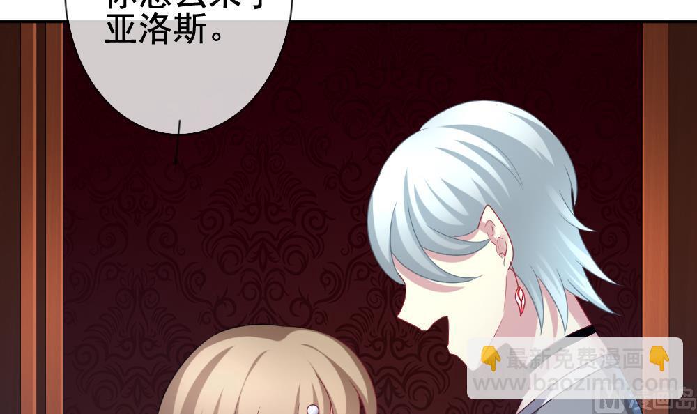 🍻拂晓的花嫁 第177话 王族 8 第48页