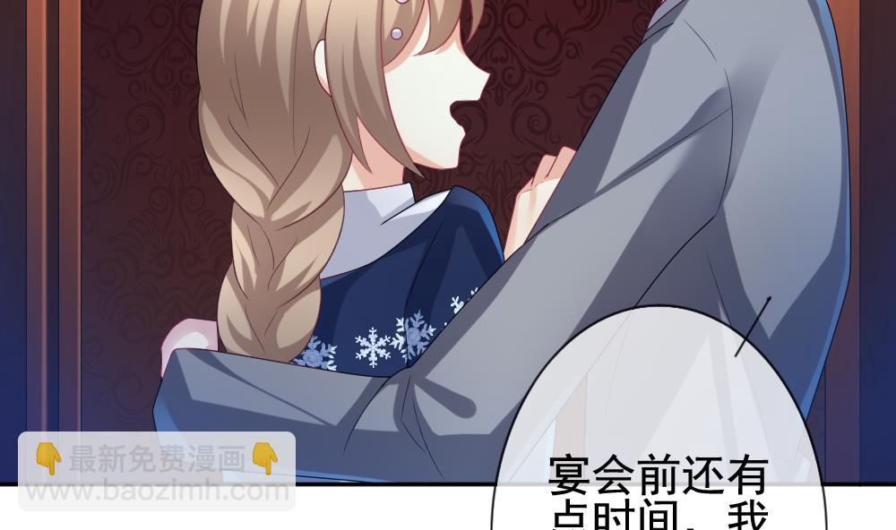 🍻拂晓的花嫁 第177话 王族 8 第49页