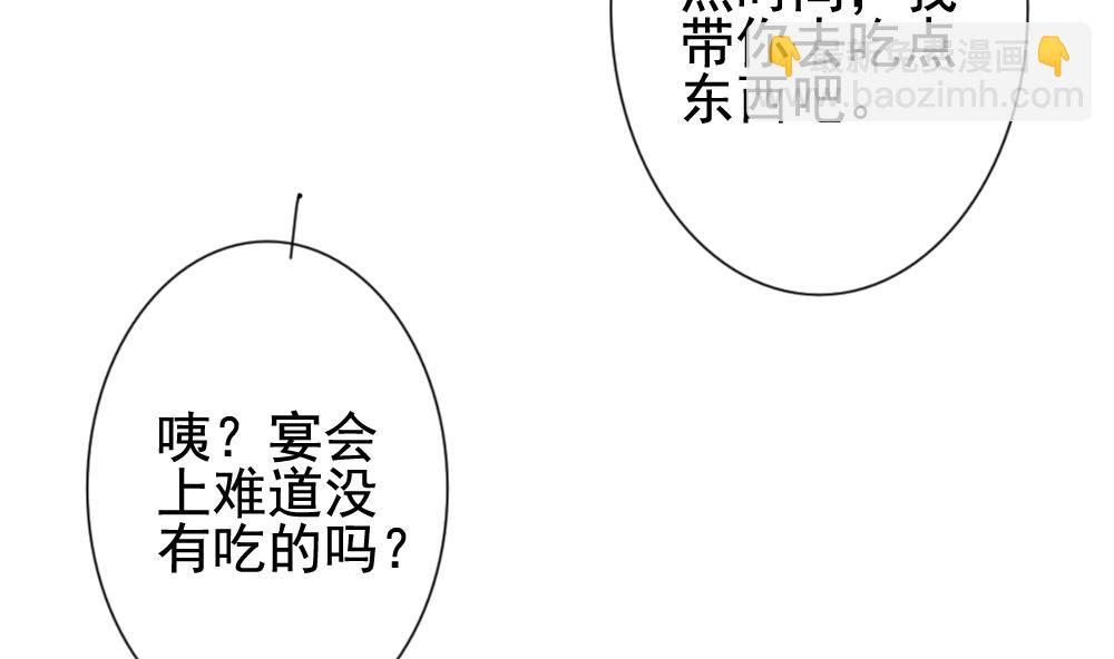 🍻拂晓的花嫁 第177话 王族 8 第50页