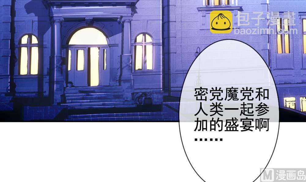 🍻拂晓的花嫁 第177话 王族 8 第6页