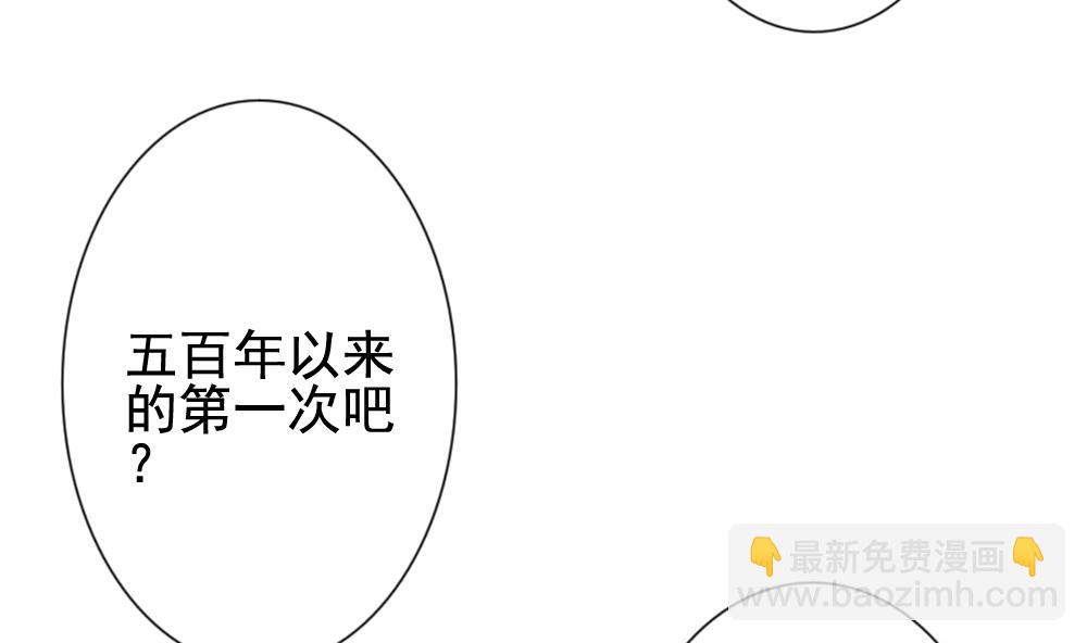 🍻拂晓的花嫁 第177话 王族 8 第7页