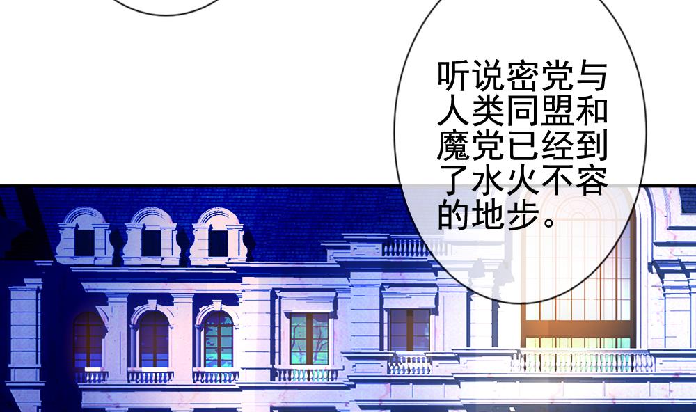 🍻拂晓的花嫁 第177话 王族 8 第8页
