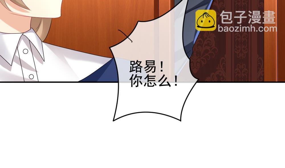 🍻拂晓的花嫁 第179话 换妻 2 第11页