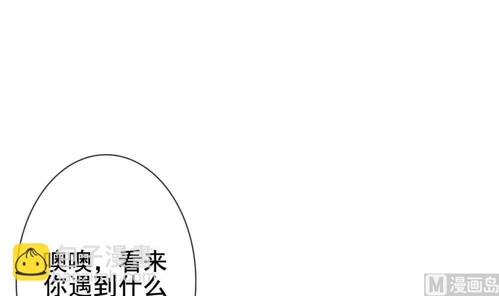 🍻拂晓的花嫁 第179话 换妻 2 第12页
