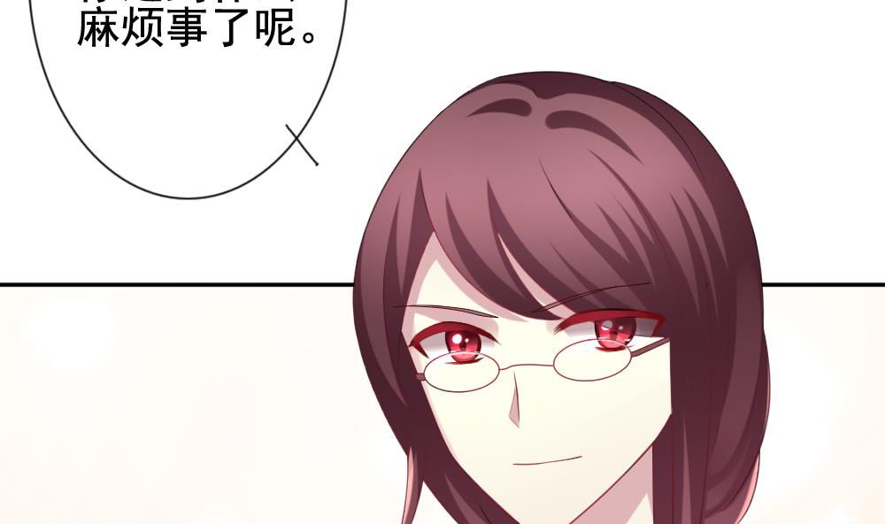 🍻拂晓的花嫁 第179话 换妻 2 第13页
