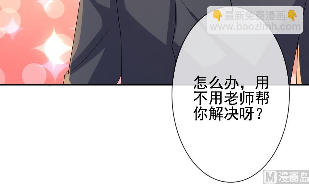 🍻拂晓的花嫁 第179话 换妻 2 第15页
