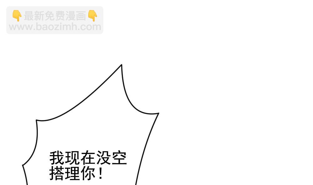 🍻拂晓的花嫁 第179话 换妻 2 第16页