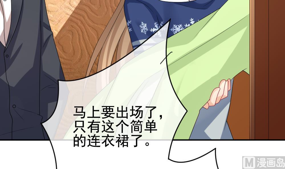 🍻拂晓的花嫁 第179话 换妻 2 第18页