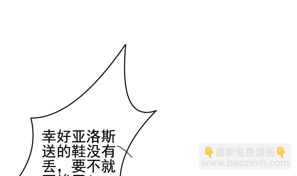 🍻拂晓的花嫁 第179话 换妻 2 第20页