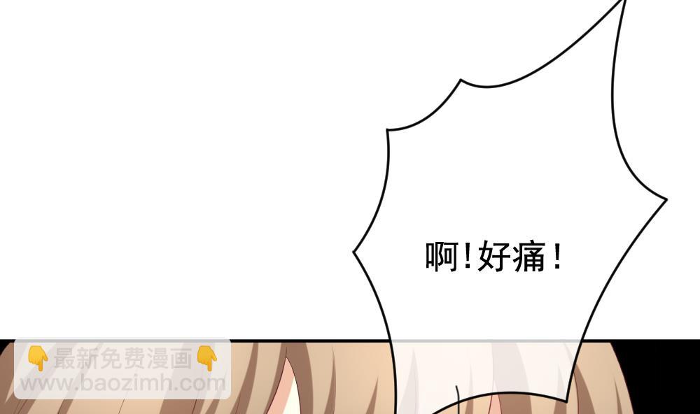 🍻拂晓的花嫁 第179话 换妻 2 第23页