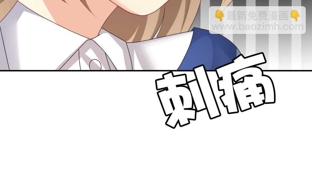 🍻拂晓的花嫁 第179话 换妻 2 第25页