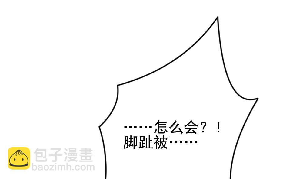 🍻拂晓的花嫁 第179话 换妻 2 第26页