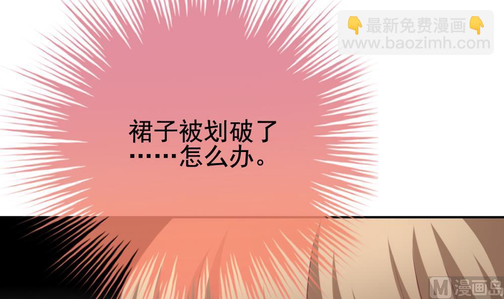 🍻拂晓的花嫁 第179话 换妻 2 第3页