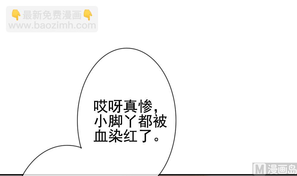 🍻拂晓的花嫁 第179话 换妻 2 第30页