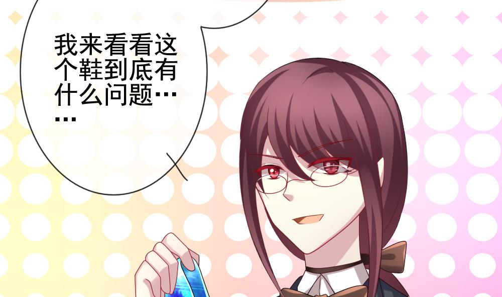 🍻拂晓的花嫁 第179话 换妻 2 第31页
