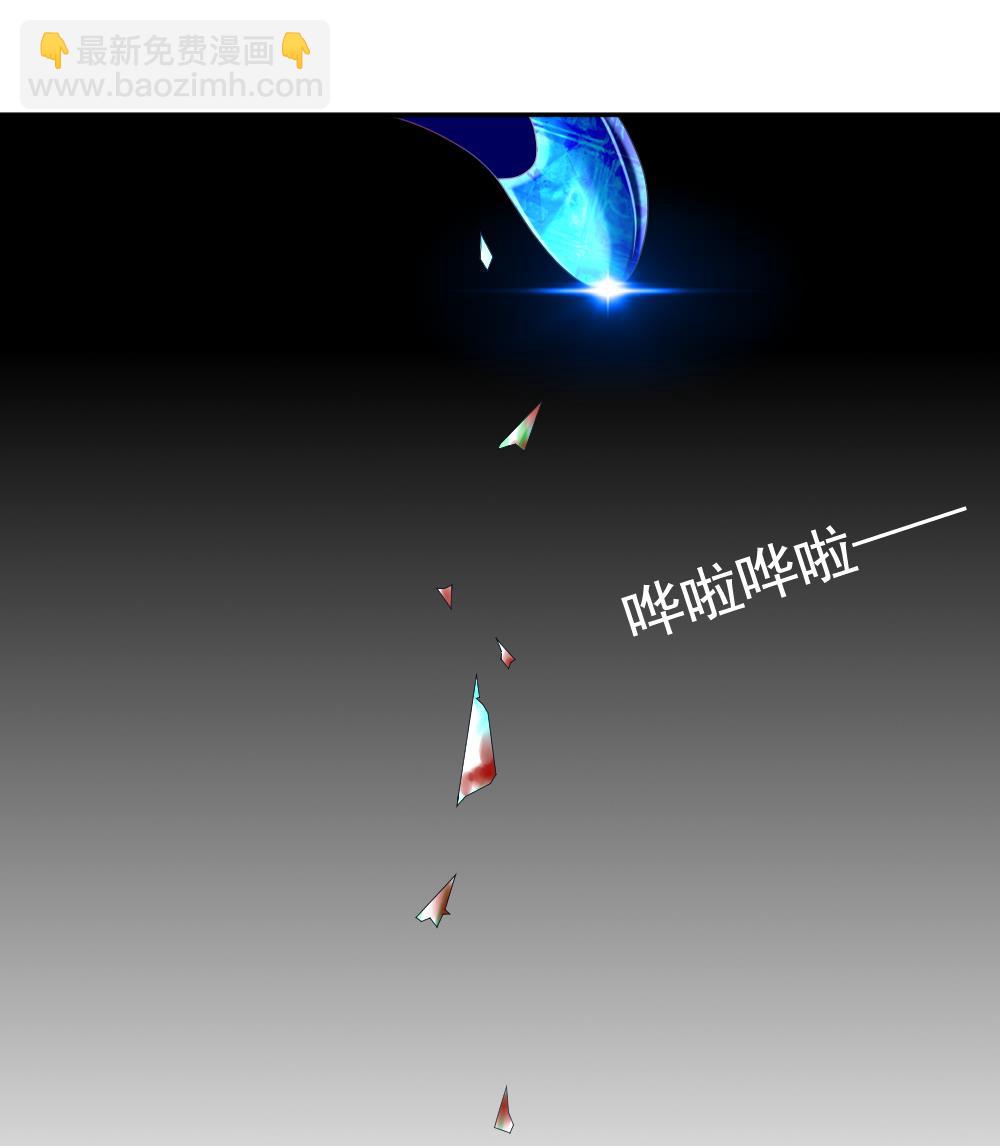 🍻拂晓的花嫁 第179话 换妻 2 第34页