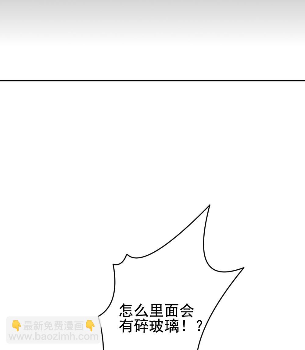 🍻拂晓的花嫁 第179话 换妻 2 第35页