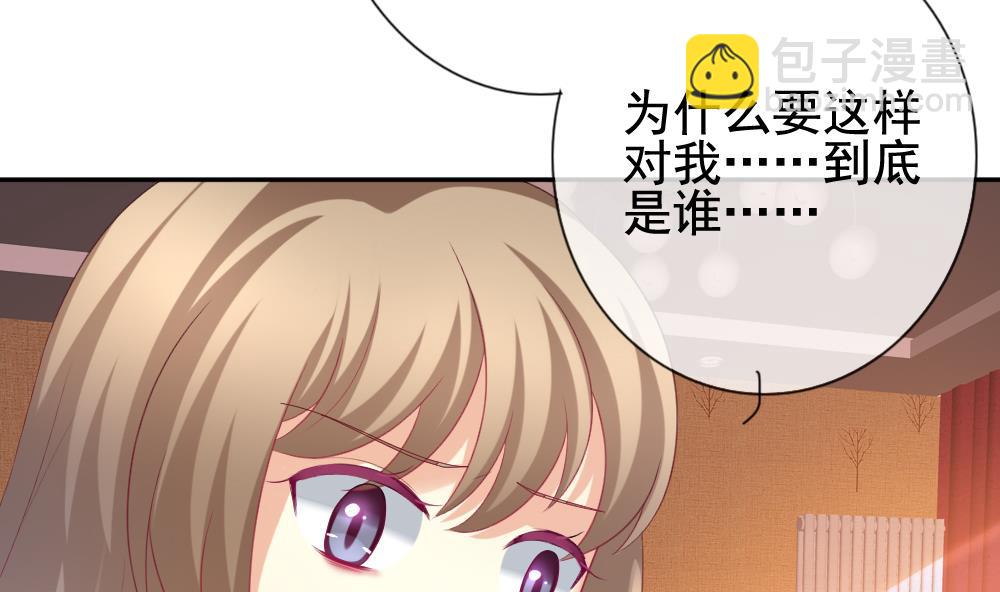 🍻拂晓的花嫁 第179话 换妻 2 第38页