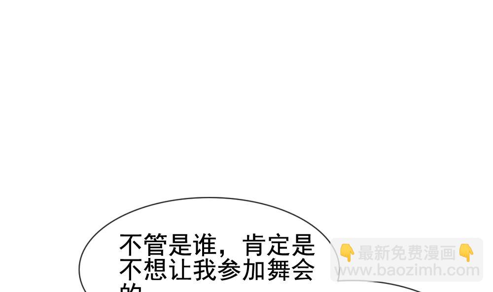 🍻拂晓的花嫁 第179话 换妻 2 第40页