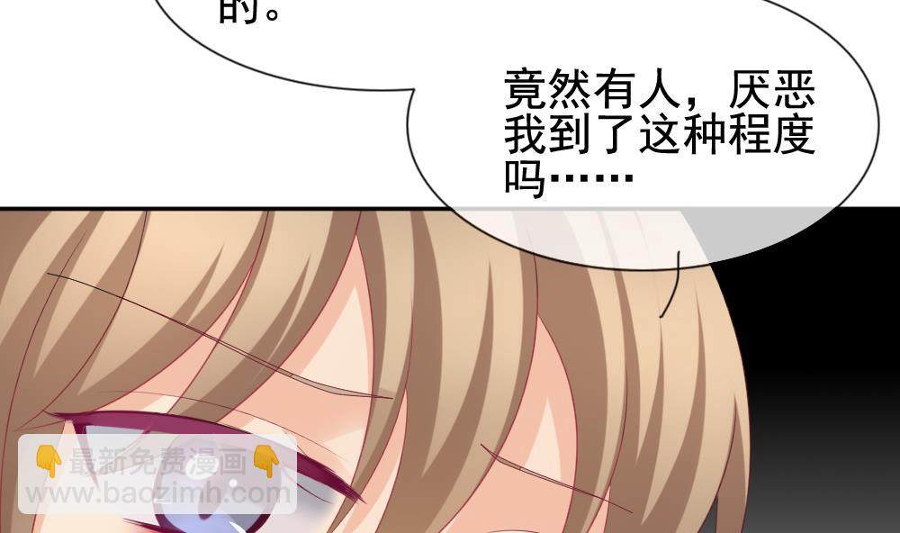 🍻拂晓的花嫁 第179话 换妻 2 第41页