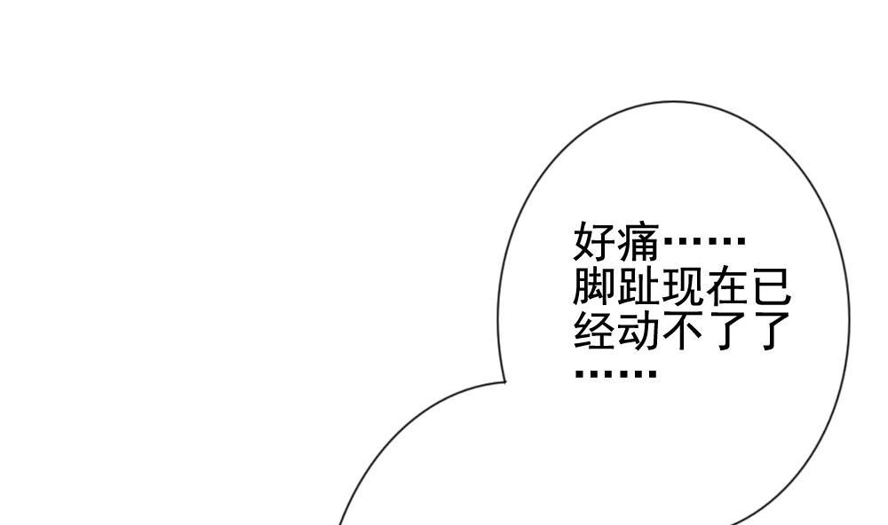 🍻拂晓的花嫁 第179话 换妻 2 第43页