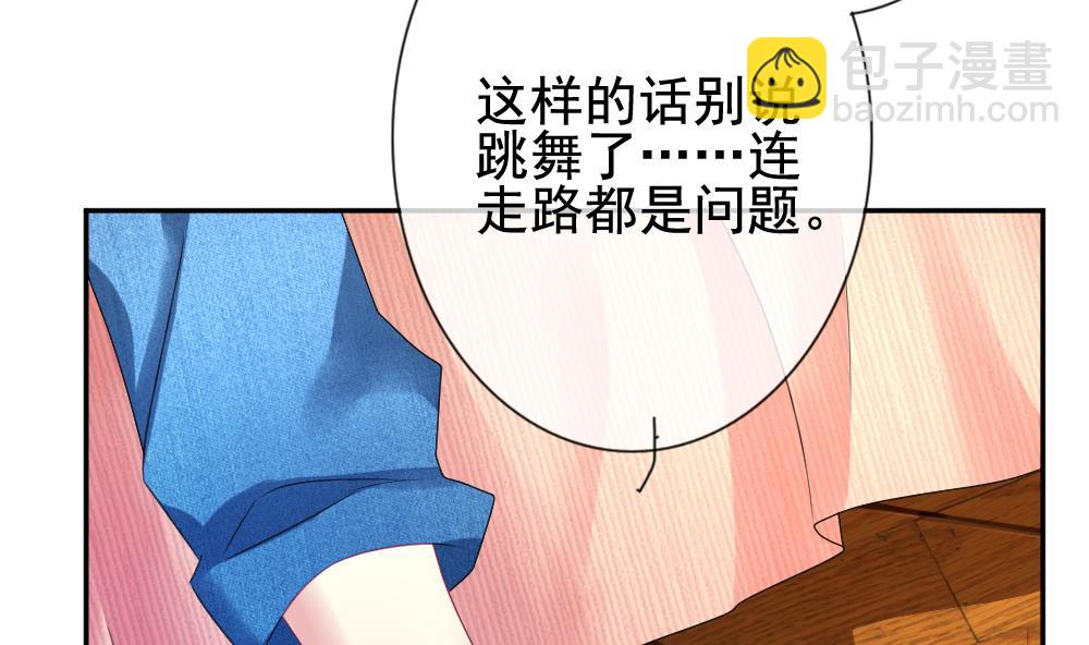 🍻拂晓的花嫁 第179话 换妻 2 第44页
