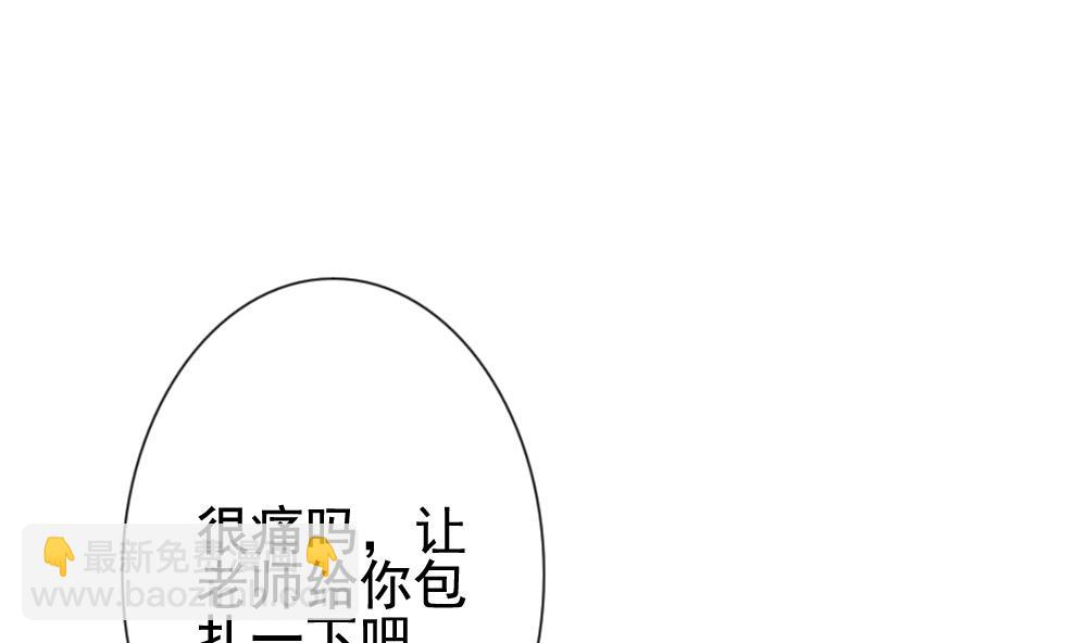 🍻拂晓的花嫁 第179话 换妻 2 第46页