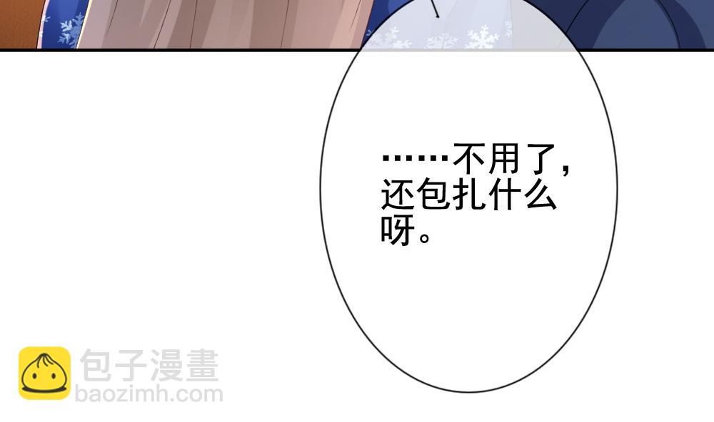 🍻拂晓的花嫁 第179话 换妻 2 第49页