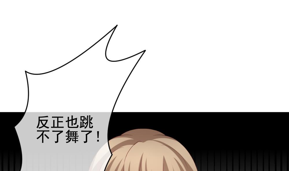 🍻拂晓的花嫁 第179话 换妻 2 第50页