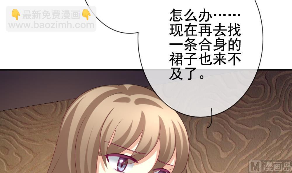 🍻拂晓的花嫁 第179话 换妻 2 第6页