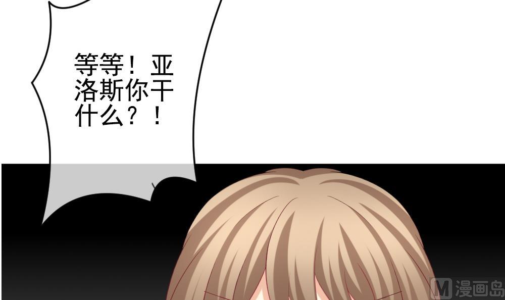 🍻拂晓的花嫁 第181话 换妻 4 第12页